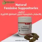 suppositories feminine natural bio-soin