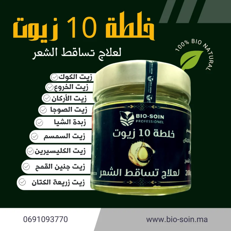 خلطة 10 زيوت لعلاج تساقط الشعر 200ml bio-soin - Image 2