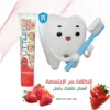 معجون Eurofresh للأطفال – خالٍ من الفلورايد – 50g